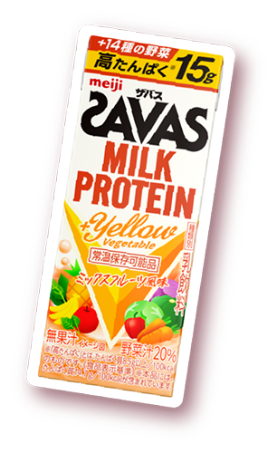 （ザバス）MILK PROTEIN＋Yellow Vegetable